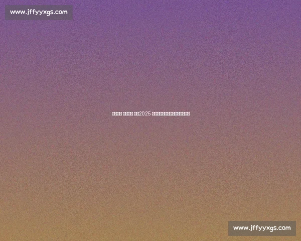 碧波竞速 彭城逐梦 ——2025 徐州全国铁人三项锦标赛燃情启幕