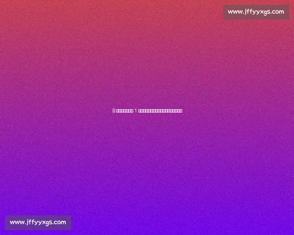 B 费摊牌！利雅得 1 亿挖角曼联核心，巅峰期拒绝陪太子读书