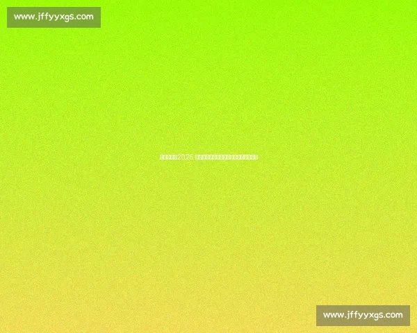 烽烟再起！2025 男篮亚洲杯：阵容大换血，冠军悬念升级