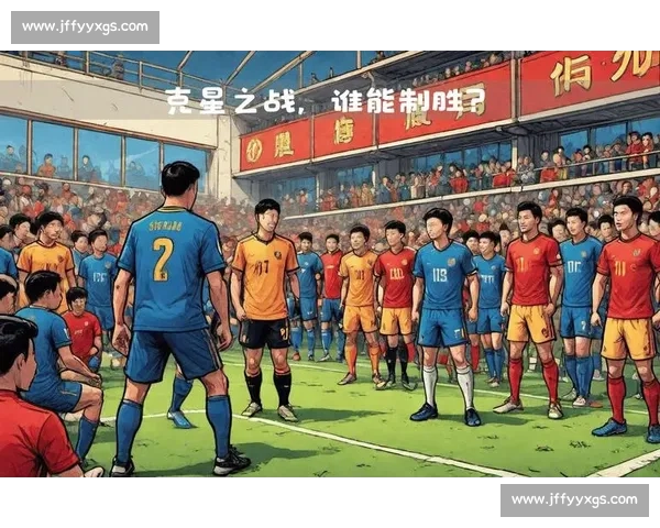 国安对阵春武里焦点之战前瞻球队状态战术博弈看点解析全景解读篇